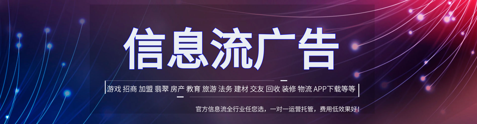乌拉特中旗竞价开户推广